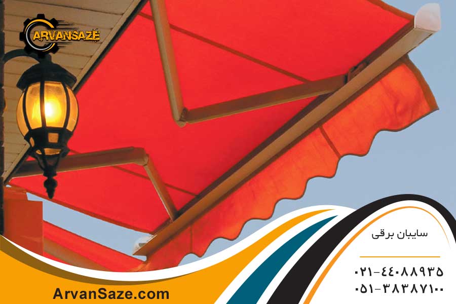 سایبان برقی قرمز با دو بازوی جمع کننده